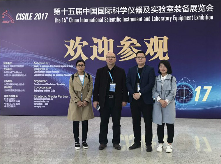 熱烈祝賀第十五屆中國國際科學儀器及實驗室裝備展覽會暨貫奧新產(chǎn)品發(fā)布會圓滿落幕