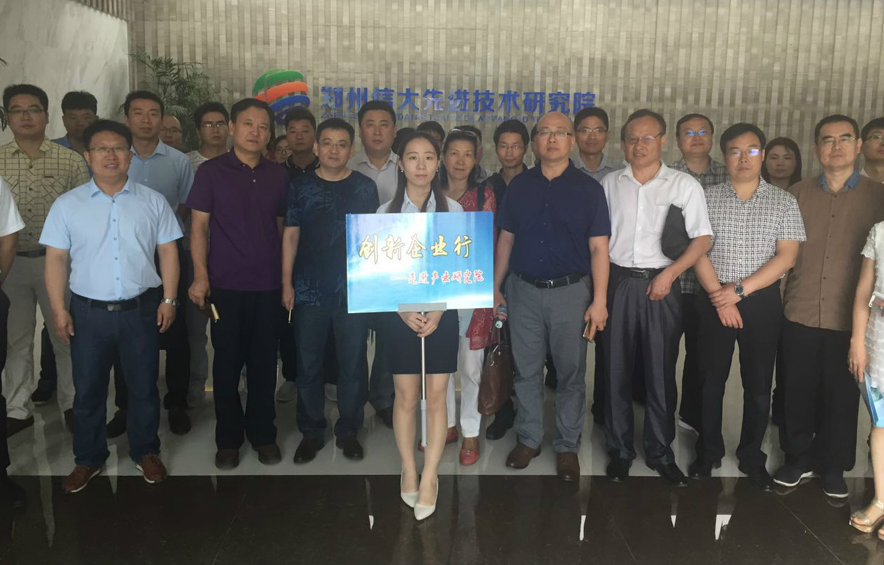 鄭州貫奧儀器儀表有限公司受邀參加高新區(qū)產(chǎn)學研調研活動
