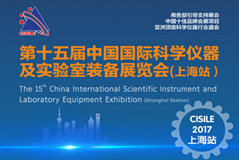 鄭州貫奧儀器再次受邀參加中國國際科學儀器及實驗室裝備展（上海站）并接受央視采訪！