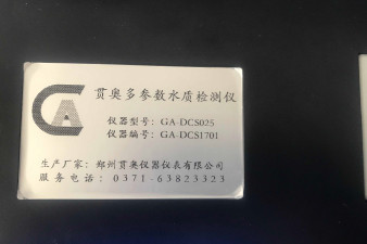 焦作市手提式水質(zhì)測(cè)定儀價(jià)格