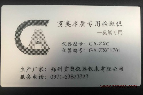 焦作市便攜式水質(zhì)監(jiān)測儀價格