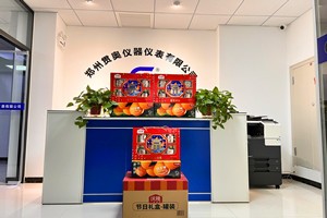 心系員工，情滿新春-鄭州貫奧儀器儀表為全體員工發(fā)放新春福利
