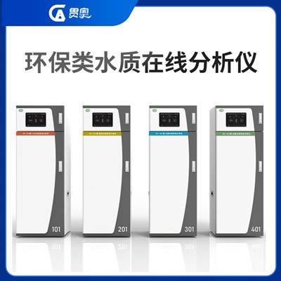 環(huán)保四參數(shù)在線(xiàn)水質(zhì)檢測(cè)儀
